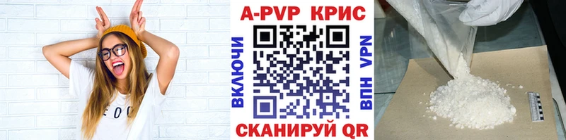 А ПВП кристаллы  Тосно 