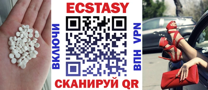 Ecstasy XTC  MEGA зеркало  Тосно  даркнет сайт 