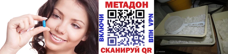 Метадон VHQ Тосно
